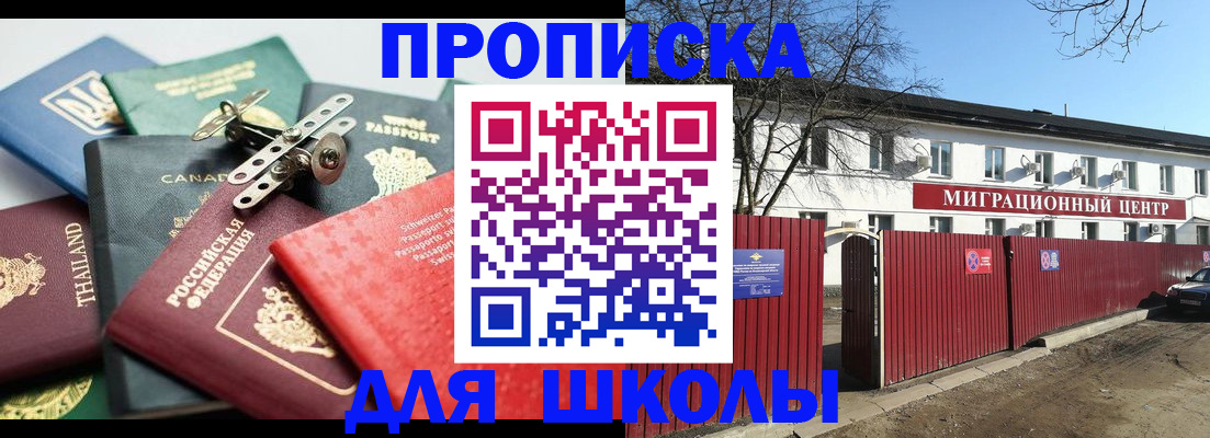временная прописка в Ржеве