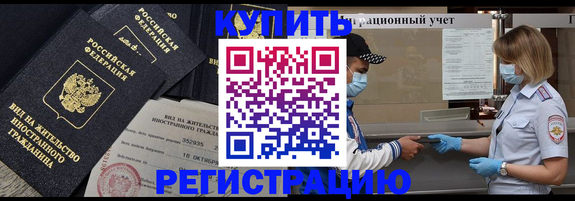 прописка иностранных граждан в Ржеве