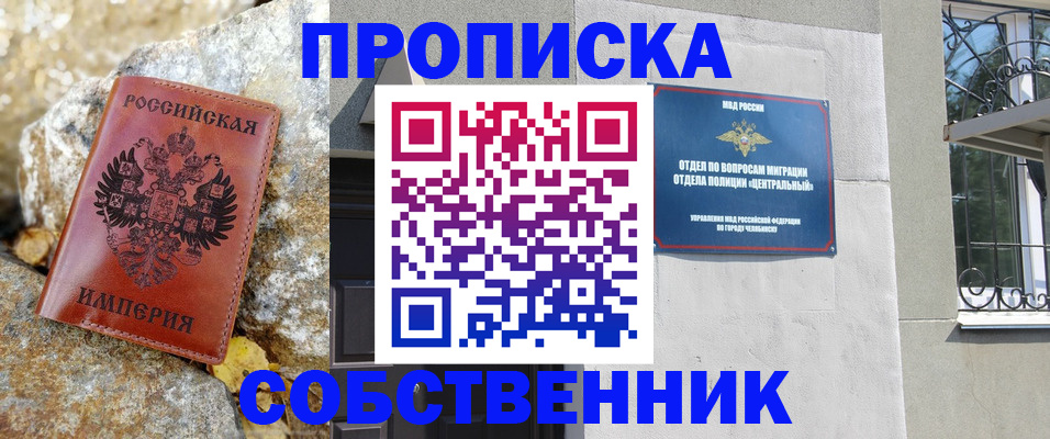 временная регистрация недорого в Ржеве