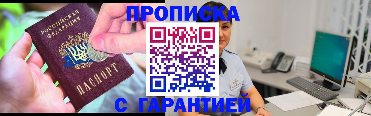 временная регистрация законно в Ржеве