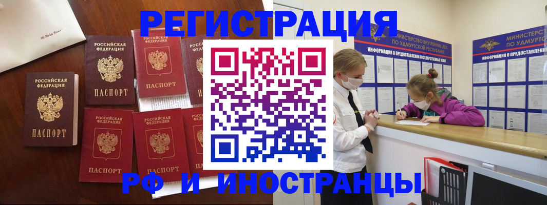 прописка законно в Ржеве